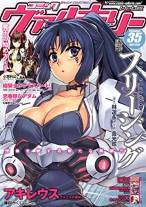 【無料で読める】コミックヴァルキリーWeb版Vol.35 (ヴァルキリーコミックス)