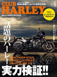 【無料で読める】CLUB HARLEY （クラブハーレー）2022年5月号 Vo.262（話題のハーレー実力検証!!）［雑誌］