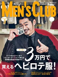 【無料で読める】MEN’S CLUB (メンズクラブ) 2016年3月号 (2016-01-23) [雑誌]