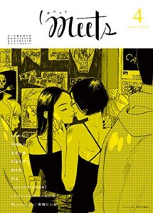 【無料で読める】ガレットmeets4 [雑誌] (ガレットワークス)