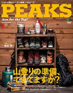 【無料で読める】PEAKS（ピークス）2015年6月号 No.67［雑誌］