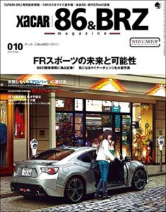 【無料で読める】XACAR 86&BRZ magazine (ザッカーハチロクアンドビーアールゼットマガジン) 2016年 1月号 [雑誌]