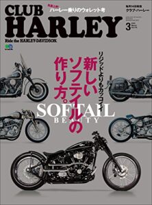 CLUB HARLEY （クラブハーレー）2015年3月号 Vol.176［雑誌］ CLUB HARLEY シリーズ