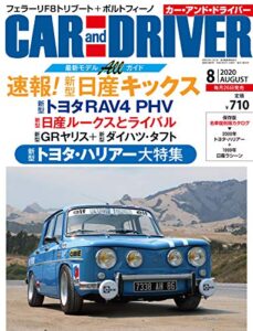 CAR and DRIVER 2020年8月号 [雑誌]