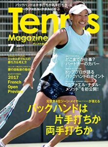 【無料で読める】月刊テニスマガジン 2017年 07月号 [雑誌]