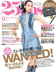 【無料で読める】25ans (ヴァンサンカン) 2014年9月号 (2014-07-28) [雑誌]
