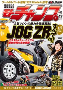 【無料で読める】モトチャンプ 2014年 12月号 [雑誌]
