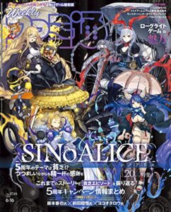 【無料で読める】週刊ファミ通 2022年6月16日号 No.1748 [雑誌]