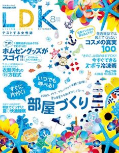 【無料で読める】LDK (エル・ディー・ケー) 2015年 8月号 [雑誌]