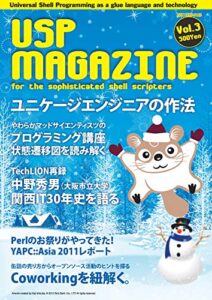 USP MAGAZINE vol.3