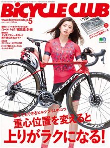 【無料で読める】BiCYCLE CLUB （バイシクルクラブ）2019年5月号No.409［雑誌］