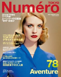 【無料で読める】Numero TOKYO （ヌメロトウキョウ） 2014 年 07・08 月号 [雑誌]
