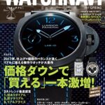 【無料で読める】ＷＡＴＣＨ ＮＡＶＩ 4月号2017Spring [雑誌] WATCH NAVI