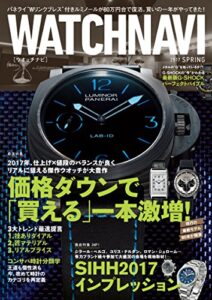 【無料で読める】ＷＡＴＣＨ ＮＡＶＩ 4月号2017Spring [雑誌] WATCH NAVI