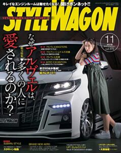 【無料で読める】STYLE WAGON (スタイル ワゴン) 2018年 11月号 [雑誌]