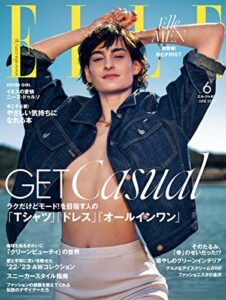 【無料で読める】エル・ジャポン(ELLE JAPON) 2022年6月号 (2022-04-27) [雑誌]