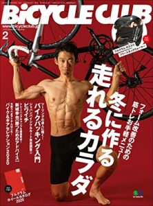 【無料で読める】BiCYCLE CLUB （バイシクルクラブ）2020年2月号No.418（冬に作る走れるカラダ）［雑誌］