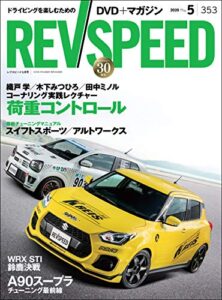 【無料で読める】REV SPEED (レブスピード) 2020年 5月号 [雑誌]