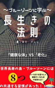 【無料で読める】幼児食好き嫌いの攻略本