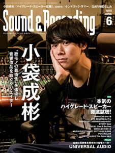 【無料で読める】サウンド＆レコーディング・マガジン 2018年6月号