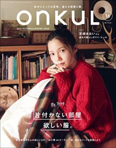 【無料で読める】ONKUL オンクル Vol.16