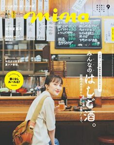 【無料で読める】mina 2022年9月号