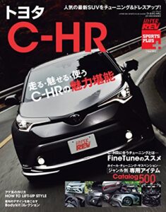 【無料で読める】ハイパーレブ SPORTS PLUS Vol.002 トヨタC-HR