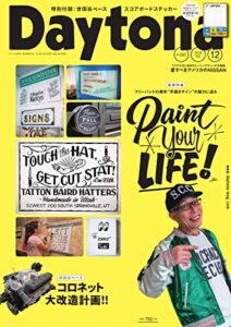 【無料で読める】Daytona (デイトナ) 2018年12月号 Vol.330 [雑誌] Daytona(デイトナ)