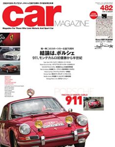 【無料で読める】car MAGAZINE (カー・マガジン) 2018年8月号 No.482 (2018-06-30) [雑誌] CAR MAGAZINE(カー・マガジン)