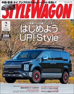 【無料で読める】STYLE WAGON (スタイル ワゴン) 2019年 2月号 [雑誌]