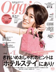 【無料で読める】Oggi (オッジ) 2022年 8月号 [雑誌]