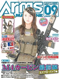 【無料で読める】月刊アームズマガジン2015年9月号 [雑誌]