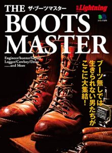 【無料で読める】別冊Lightning Vol.112 THE BOOTS MASTER