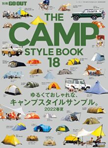 【無料で読める】GO OUT特別編集 THE CAMP STYLE BOOK Vol.18