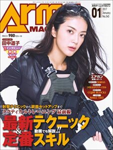 【無料で読める】月刊アームズマガジン2017年1月号 [雑誌]