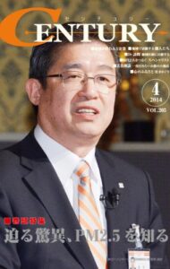 【無料で読める】月刊CENTURY(センチュリー)2014-4月号