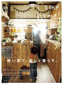 Come home！ vol.39 [雑誌] Come home!