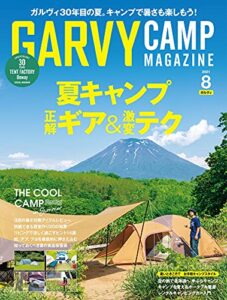 【無料で読める】ガルヴィ 2021年 8月号 [雑誌]