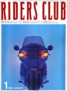 【無料で読める】RIDERS CLUB （ライダースクラブ）1980年1月号 No.19［雑誌］