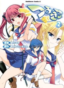 【無料で読める】つよきす(2) (角川コミックス・エース)