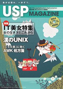 USP MAGAZINE vol.16
