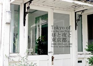 【無料で読める】499.Tokyo of the Day and Night: 昼と夜と東京都。
