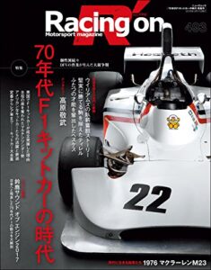 【無料で読める】Racing on No.493