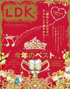 【無料で読める】LDK (エル・ディー・ケー) 2016年 1月号 [雑誌]