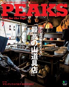 PEAKS（ピークス）2015年7月号 No.68［雑誌］