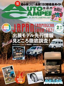 【無料で読める】AutoCamper （オートキャンパー) 2021年 2月号 [雑誌]