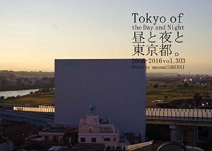 【無料で読める】303.Tokyo of the Day and Night: 昼と夜と東京都。