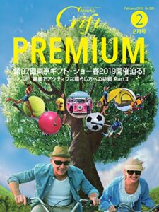 月刊ぎふと 2019年2月号 (2019-02-10) [雑誌]
