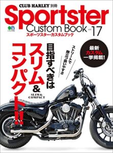 【無料で読める】Sportster Custom Book(スポーツスターカスタムブック) Vol.17（いま時代はストリートチョッパーだ。）［雑誌］