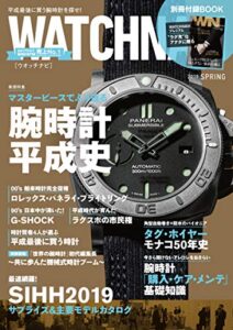 【無料で読める】WATCH NAVI 4月号2019Spring [雑誌]